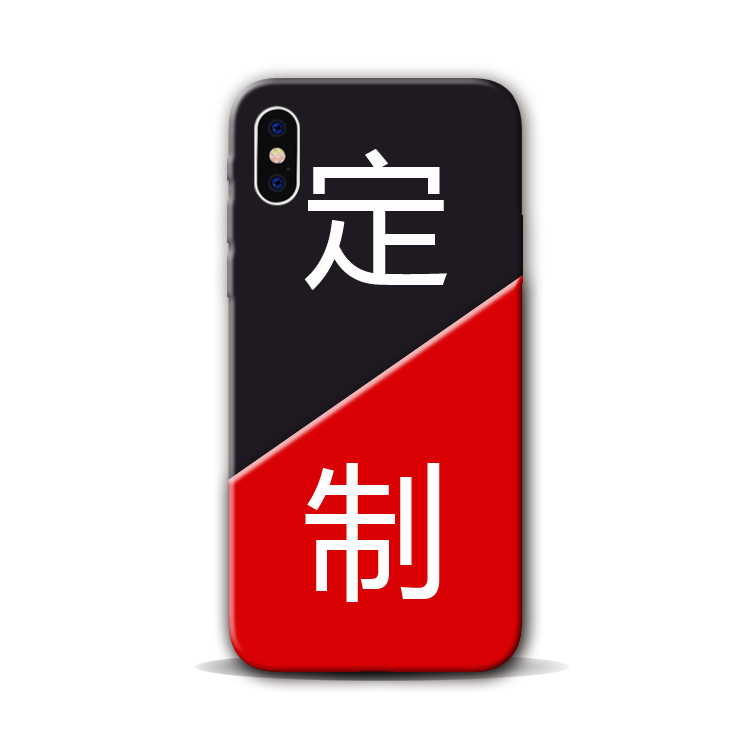 手机保护壳定制任意机型 情侣款来图 磨砂制定钢化玻璃镜面矽胶硬壳