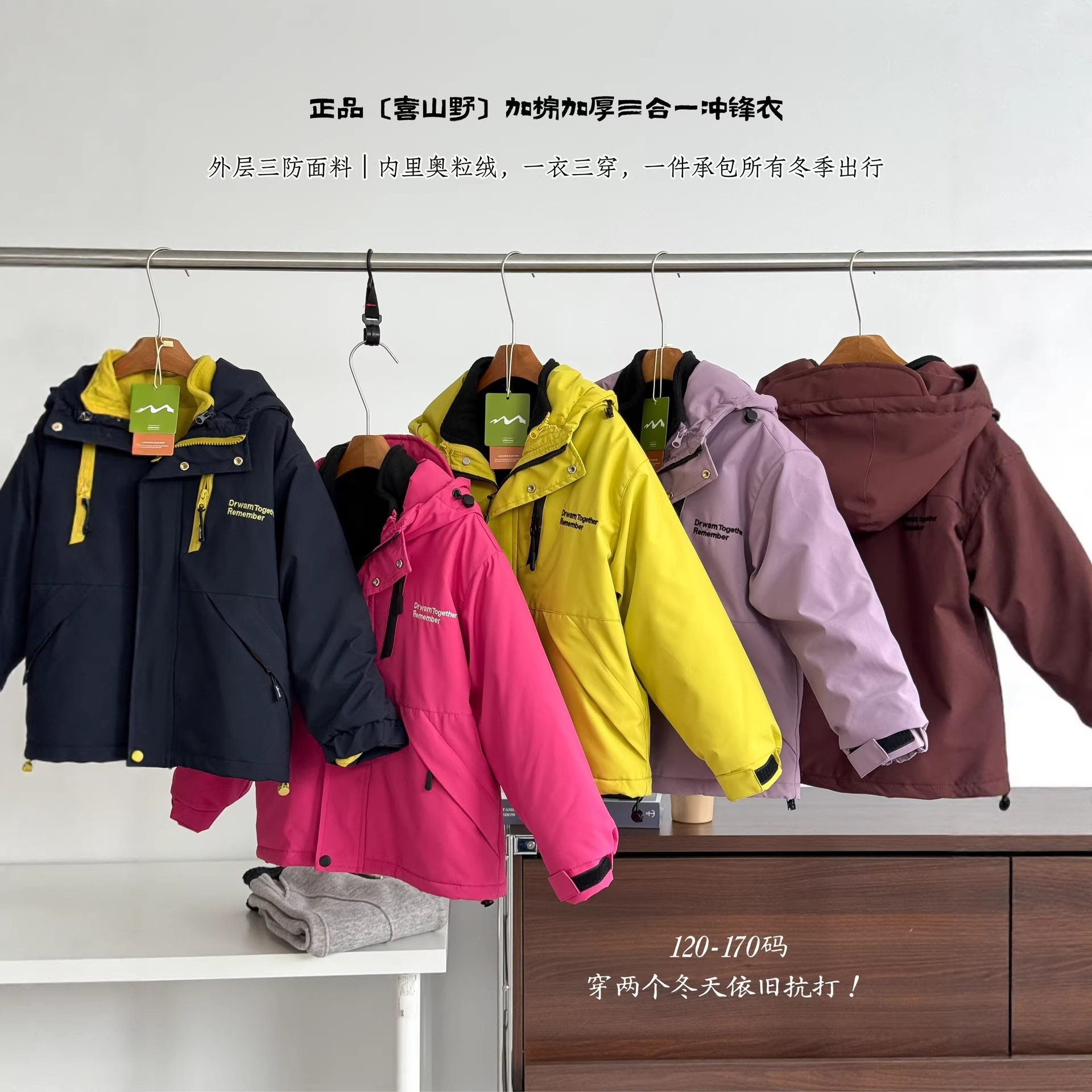 男童冬季加棉三合一冲锋衣外套2025新款青少年儿童潮酷户外运动服