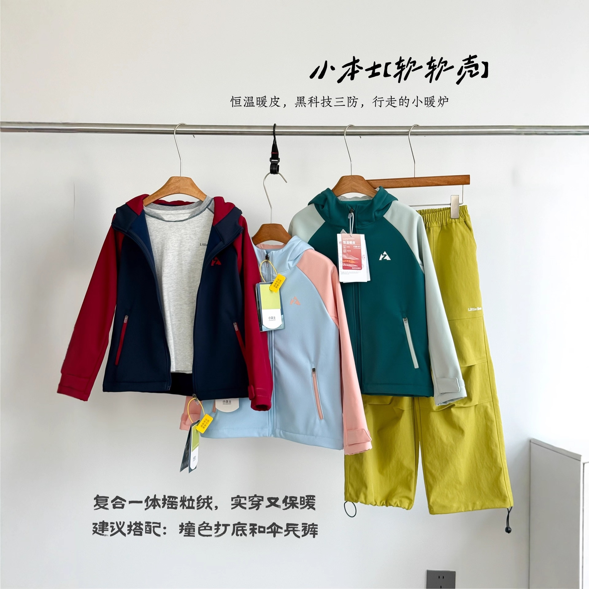 保暖实穿连帽撞色拼接设计潮酷百搭小本士撞色软软壳摇粒绒外套