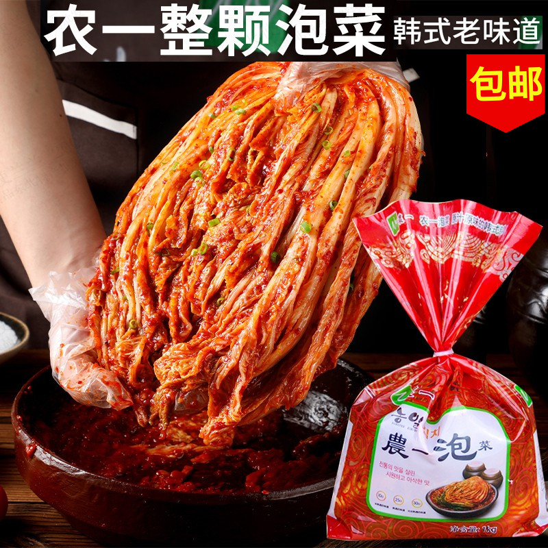 农一辣白菜1kg小菜料理用