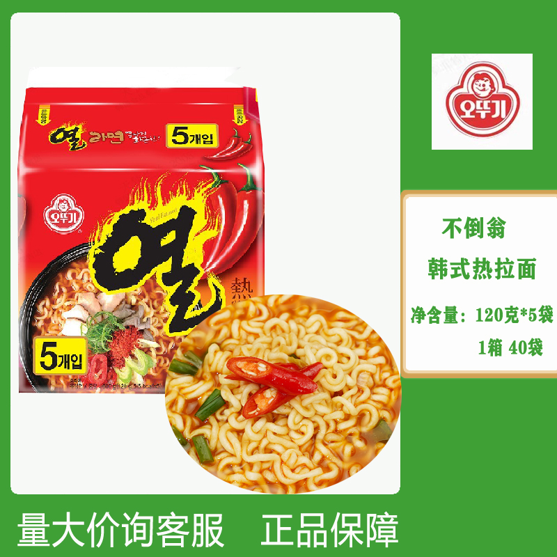韩国进口不倒翁热拉面