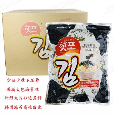 整箱海苔丝紫菜韩式拌饭