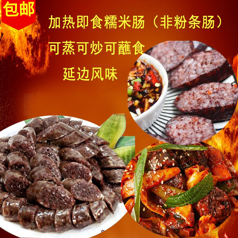韩式风味米肠500g血肠图片