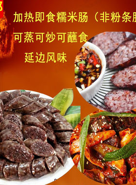 韩式风味米肠500g血肠