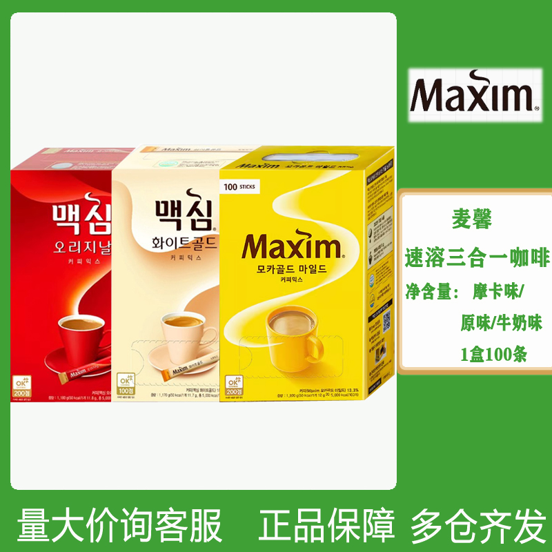 韩国进口东西麦馨摩卡三合一咖啡