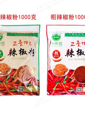 青绿园辣椒粉整箱韩国料理辣椒
