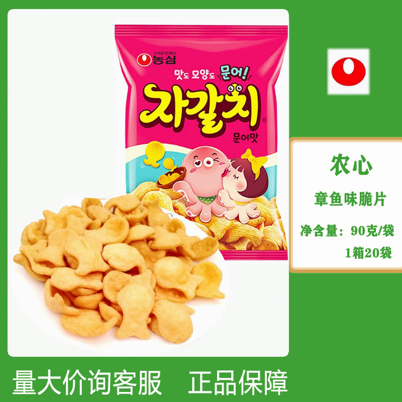 韩国进口农心章鱼片脆片膨化休闲小吃90g韩式办公零食品238