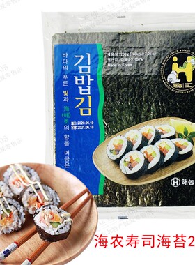 韩国进口海农寿司海苔100张日本寿司烤紫菜包饭海苔片料理商用038