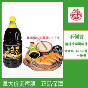 韩国不倒翁炸猪排沙司2.1kg韩式蘸汁日式饭酱蘸汁理盖饭调料533
