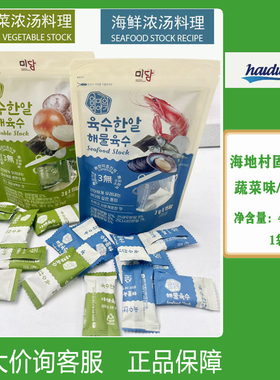 海地村速食汤海鲜味蔬菜味固体汤料45g韩式关东煮材料熬汤调料包