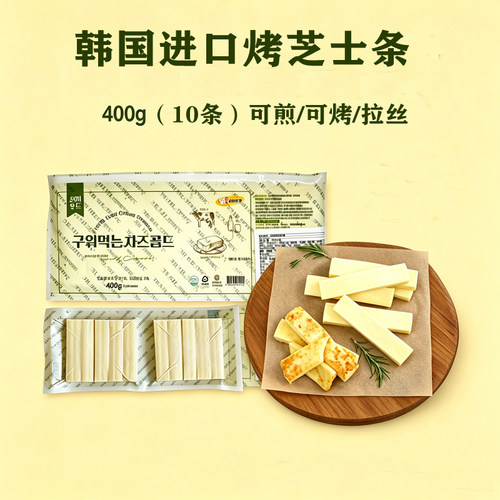 韩国进口芝士条400g奶酪