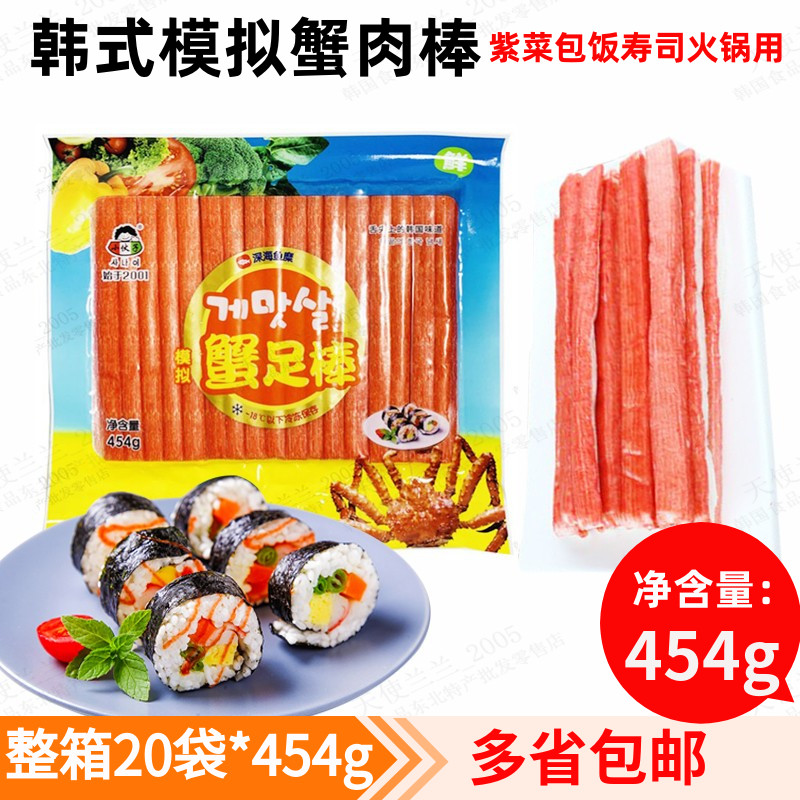 小伙子韩式蟹足棒454g模拟蟹柳蟹棒日式蟹肉棒韩国紫菜包饭寿司用
