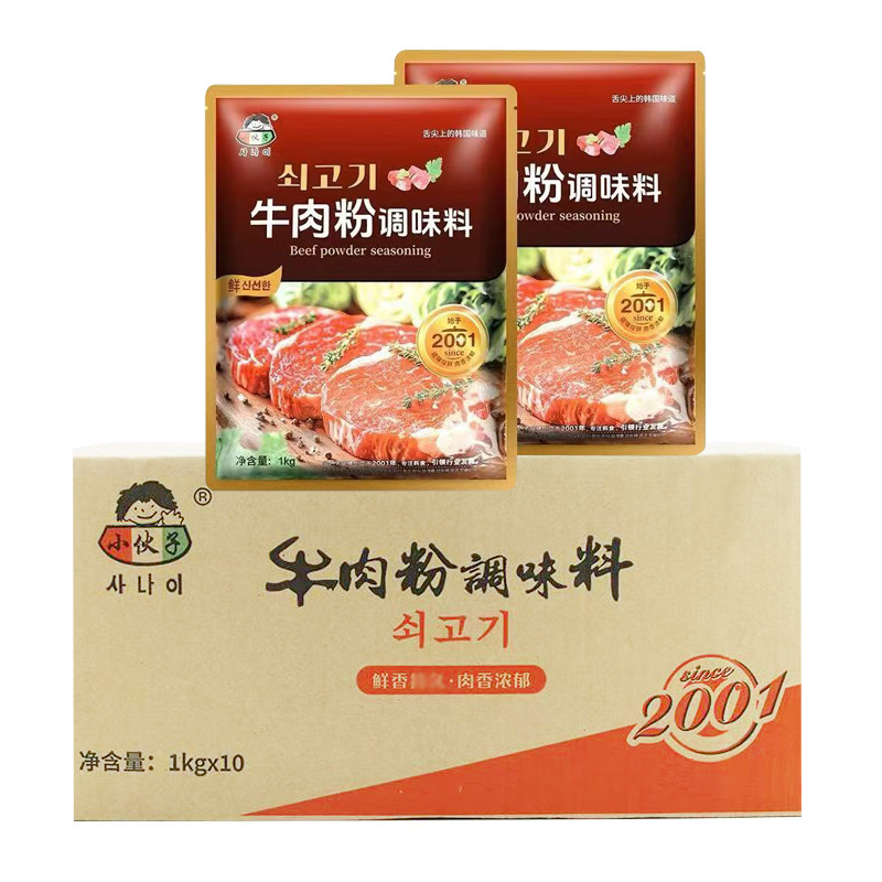 整箱小伙子牛肉粉1kg*10袋 韩国火锅底料韩式增香调味料餐饮商用