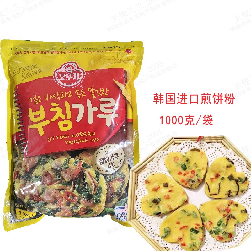 进口不倒翁1kg韩式土豆饼食材