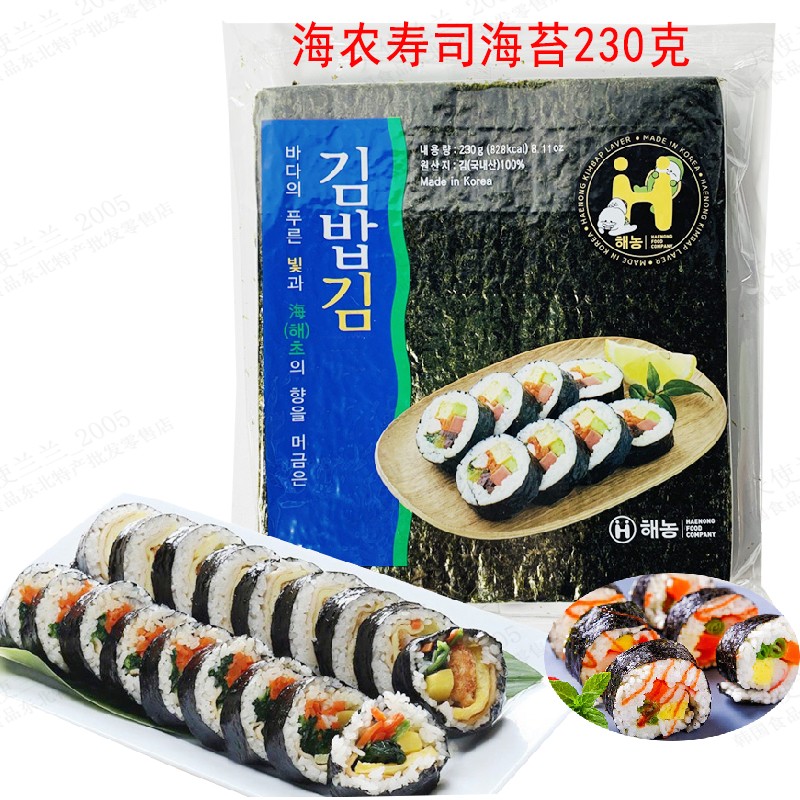 韩国进口海农紫菜包饭用海苔100张韩式烤紫菜整张寿司海苔片大张