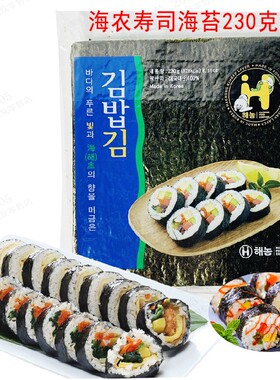 韩国进口海农紫菜包饭用海苔100张韩式烤紫菜整张寿司海苔片大张