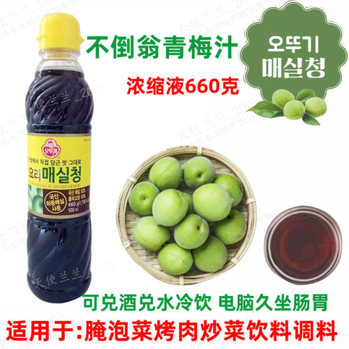 韩国不倒翁青梅汁浓缩液660克