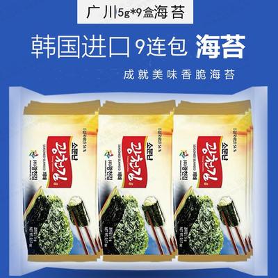 整箱韩国进口广川传统烤海苔10大袋6+3儿童即食拌饭香脆烤紫菜片