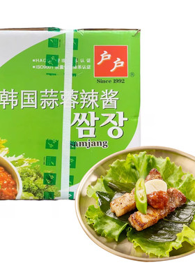 户户韩国烤肉店蒜蓉包饭酱