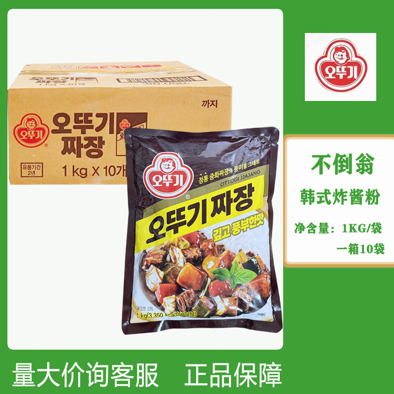 整箱韩国进口不倒翁炸酱粉1kg*10袋 韩国炸酱饭炸酱面调料粉料