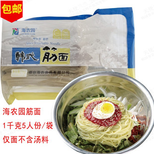 海农园筋面1kg5人份真空韩式不含汤料韩式辣拌筋面辣拌冷面凉面用