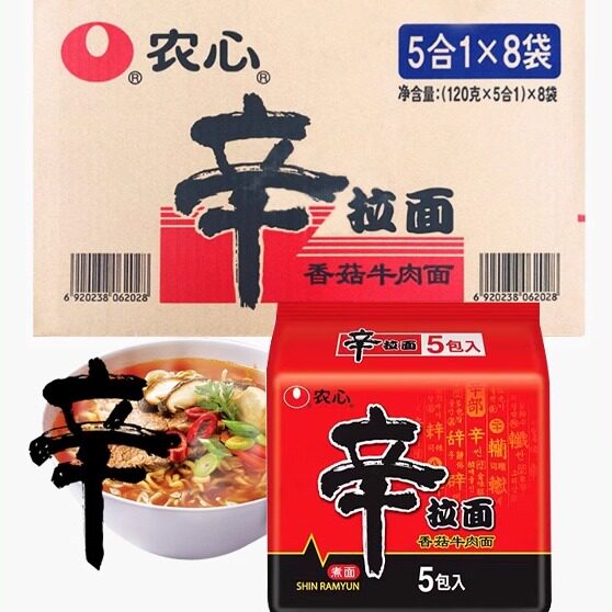 农心辛拉面香菇牛肉味整箱120g*40袋国产5连包韩国料理方便面泡面