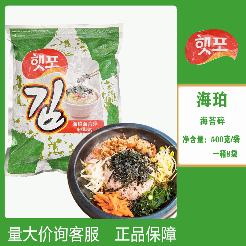 整箱韩国海农广川海苔碎海珀韩式拌饭海苔丝炒饭饭团碎条紫菜碎