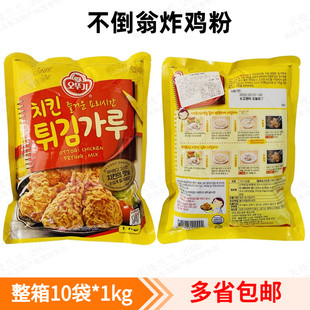 10袋韩式 韩国进口不倒翁炸鸡粉1kg 炸鸡店鳞片裹粉脆皮鸡翅料