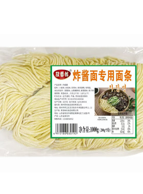 整箱故香郎韩式鲜面条1kg*10袋半干生鲜面速食北京炸酱面干拌面条