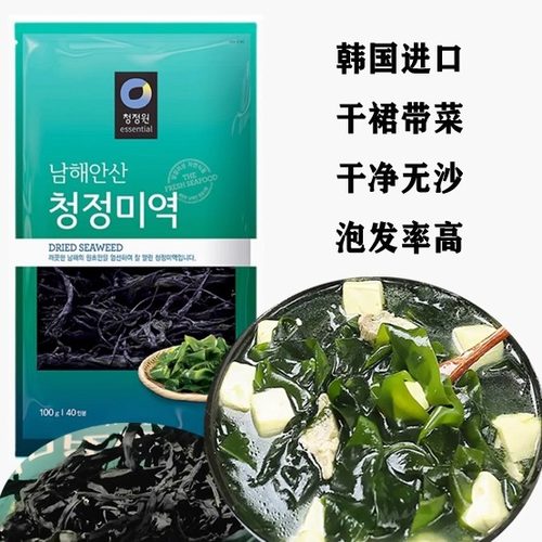 韩国进口清净园海带干100g