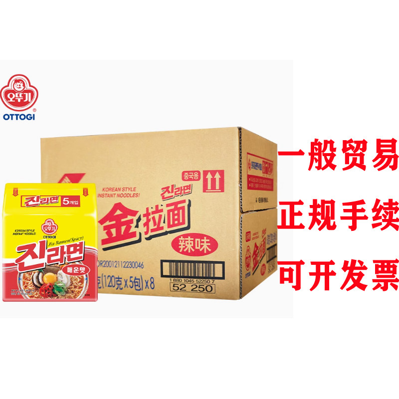 整箱不倒翁韩国进口金拉面辣味方便面原味真拉面韩式泡面速食劲面