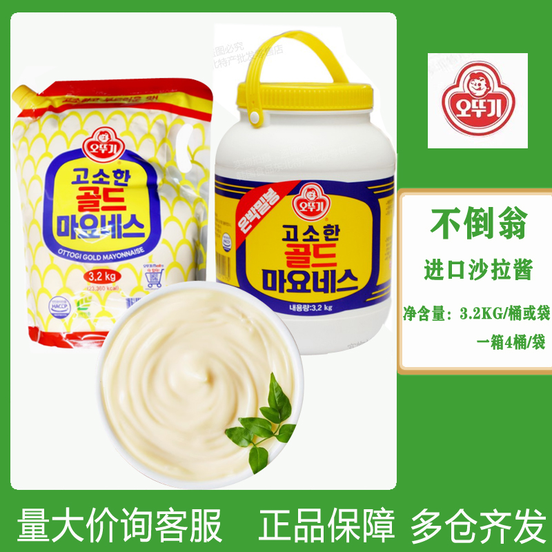 不倒翁韩国进口烘焙沙拉酱