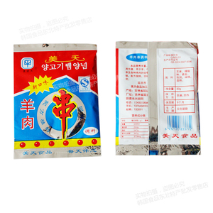 20袋包邮韩国烤肉韩式烧烤蘸料30g羊肉串料干料包