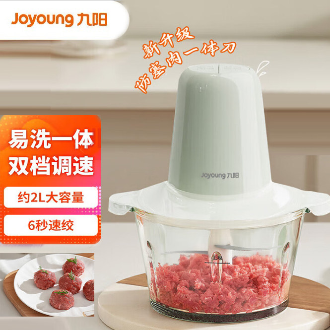 九阳绞肉机家用全自动多功能小型电动搅拌蒜泥神器碎肉料理机新品