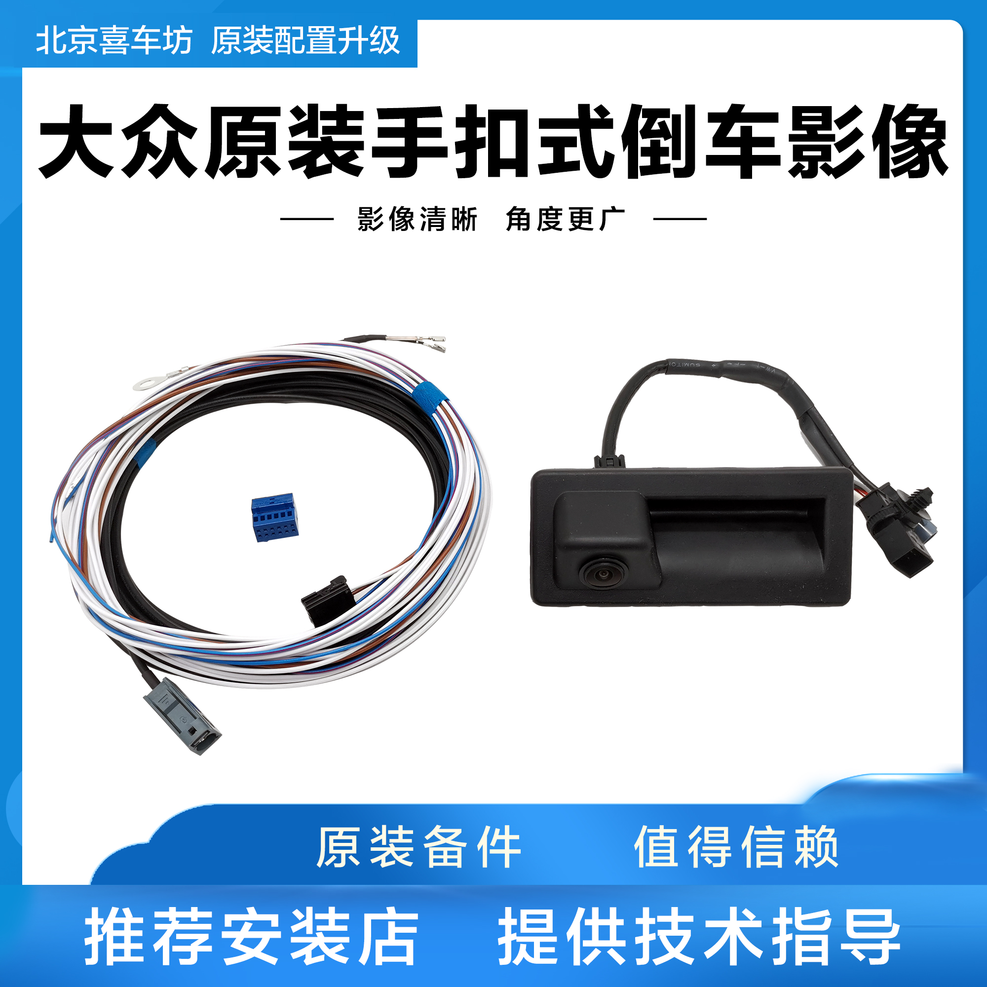 大众原装帕萨特速腾途观L朗逸途观途安L扣手摄像头AV格式倒车影像