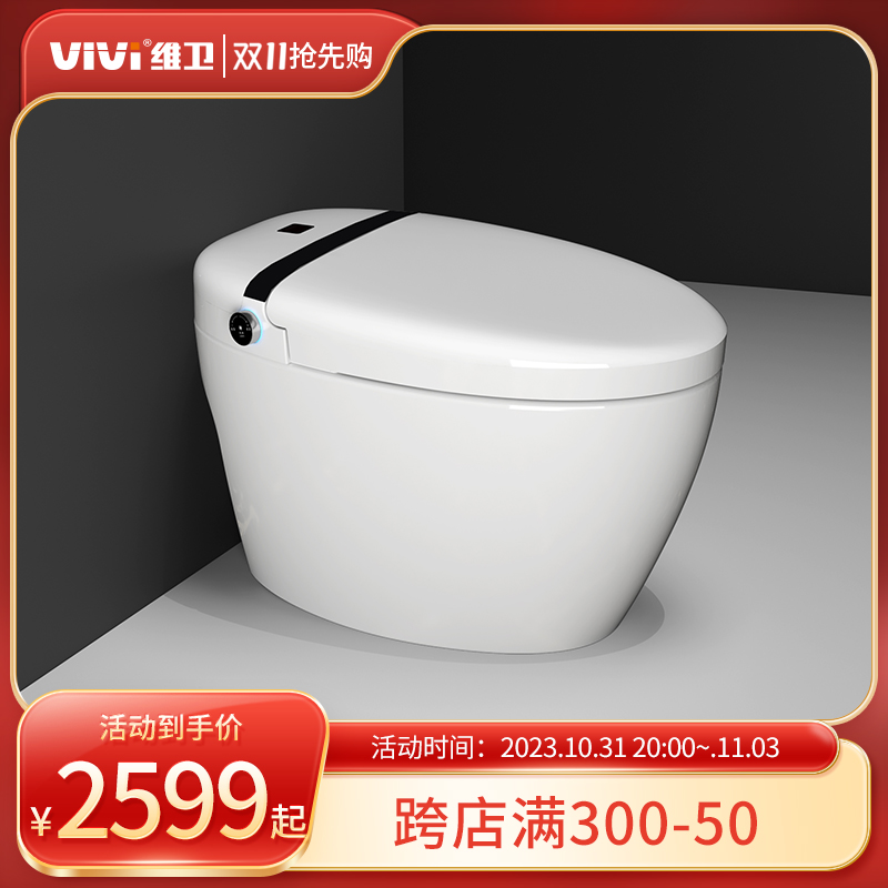 维卫vivi官方旗舰店轻智能虹吸式排水感应自动翻盖座圈加热一体式