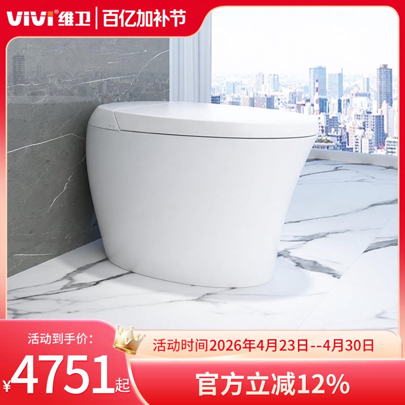 维卫智能马桶自动翻盖一体式恒温坐便器按摩清洗语音控制脚触控制