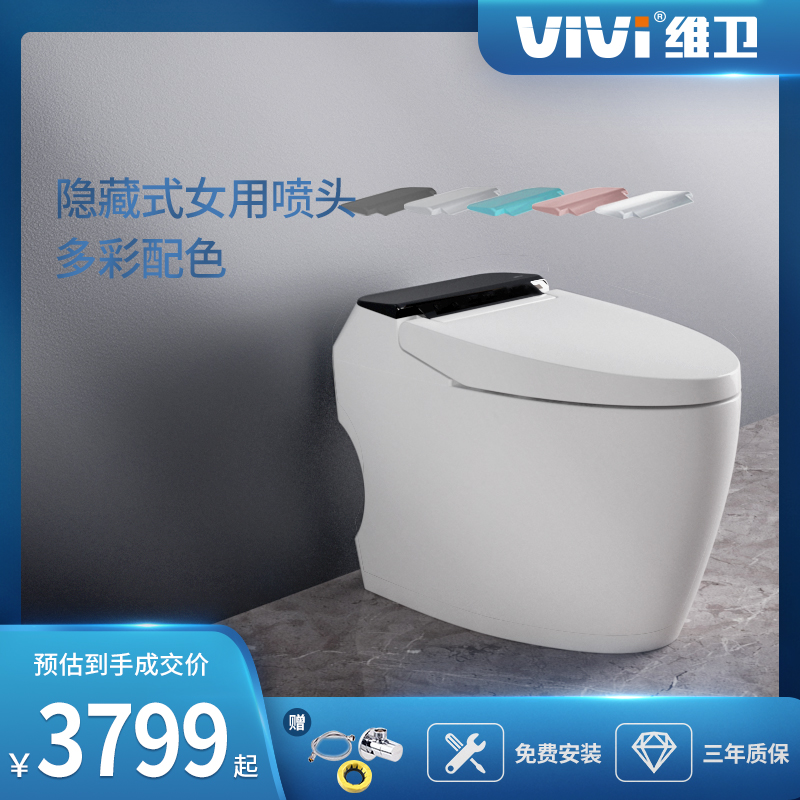 维卫vivi官方旗舰店SS21智能马桶即热型无水箱座圈暖风加热一体式