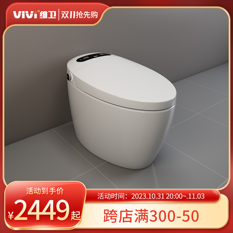 维卫vivi官方旗舰店OM01智能马桶脚触操控自动翻盖一体式即热家用