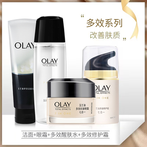 Olay玉兰油多效修护四件套洁面+水+眼霜+修护霜 补水修护美白套装