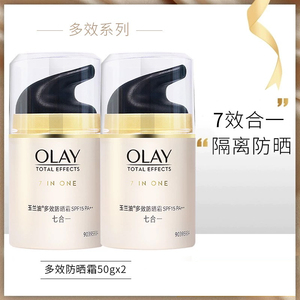 Olay玉兰油多效修护防晒霜50g*2防晒隔离修复滋润军训面霜套装女
