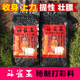 包邮 斗雀王 打彩斗鸟料唱鸟 提性壮膘 500g 秘制手工画眉鸟食饲料
