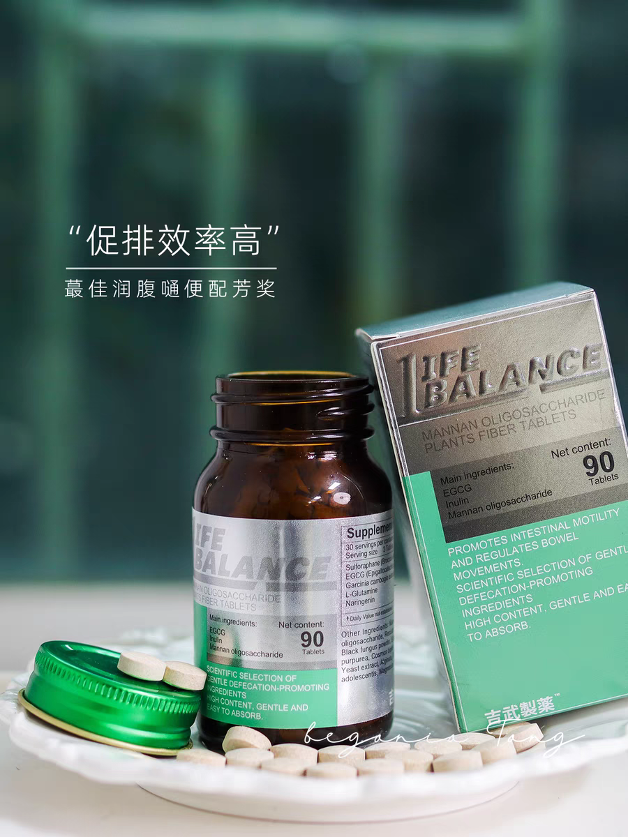 保税仓 llfe balance吉武制药肠活素排便畅通调护理肠道便秘