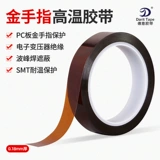 Термостойкий браслет, батарея, лента, 0.18мм, увеличенная толщина