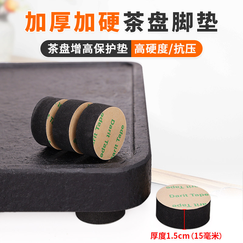 圆形加厚黑色EVA自带胶垫片贴家具减震降噪耐磨茶盘增高保护垫,文具电教/文化用品/商务用品,胶带/胶纸/胶条,淘宝优惠券,粉丝福利购,淘宝优惠卷