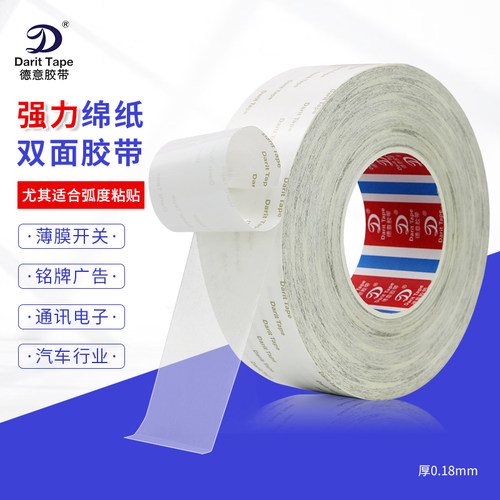 德意4600克绵纸双面胶带抗反弹