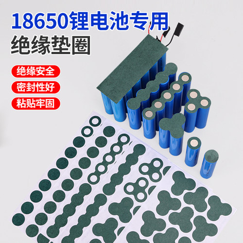 德意胶带电池绝缘垫片青稞纸