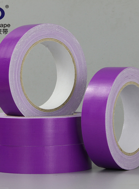 紫色布基DIY装饰胶带婚庆接缝防水超强粘地毯板单面胶带1-2-3-4-5