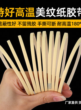 1-2mm表带皮革缝线喷烤漆美纹纸