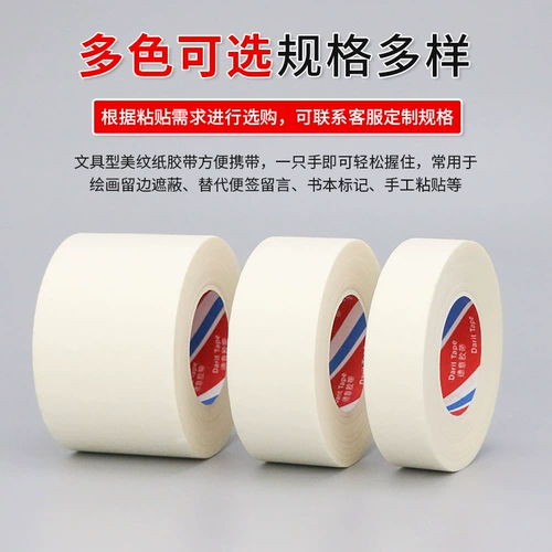 Маленькая ядра красотка бумага для бумаги может быть записана без остаточной лентковой лент.